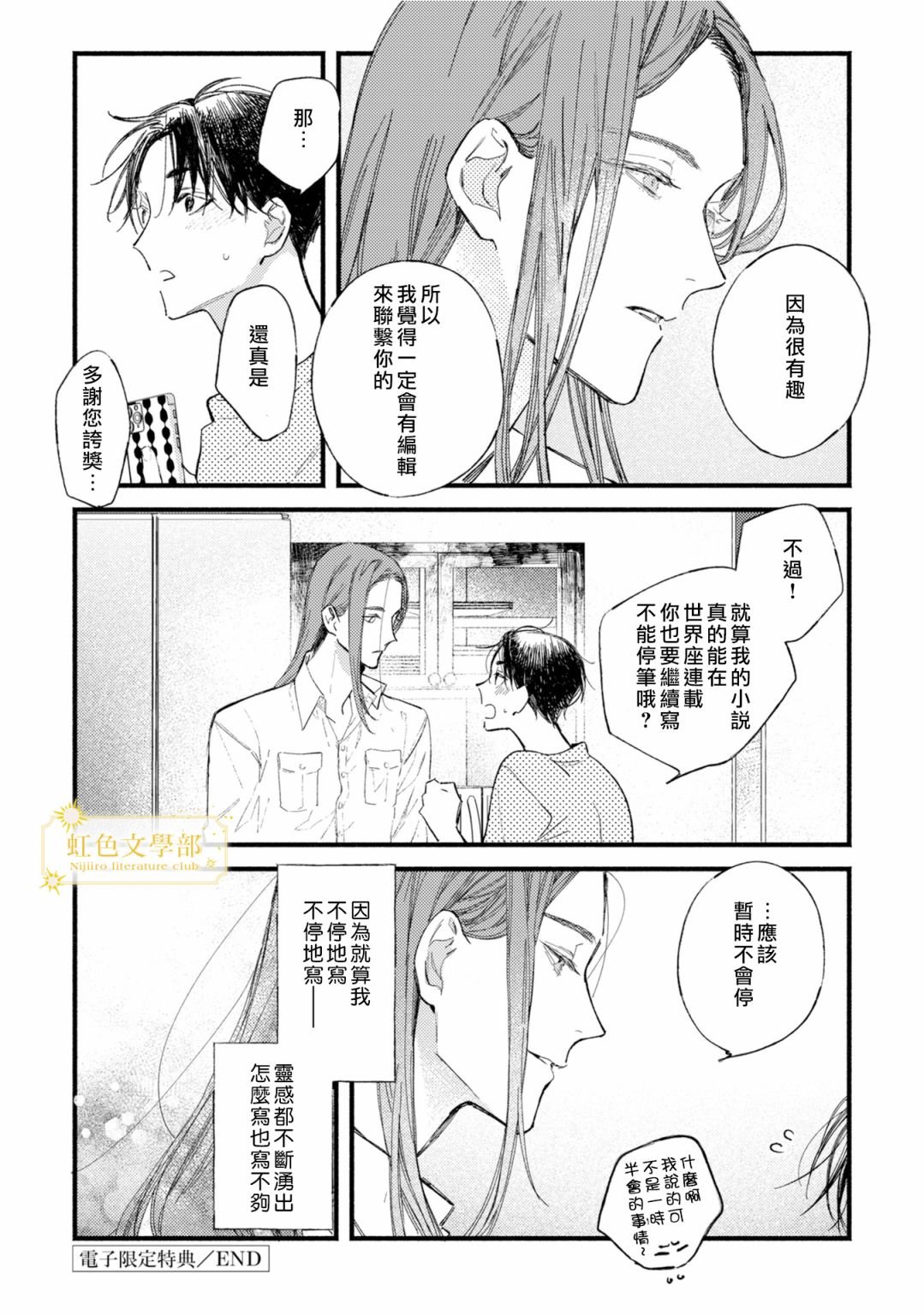 单行加笔