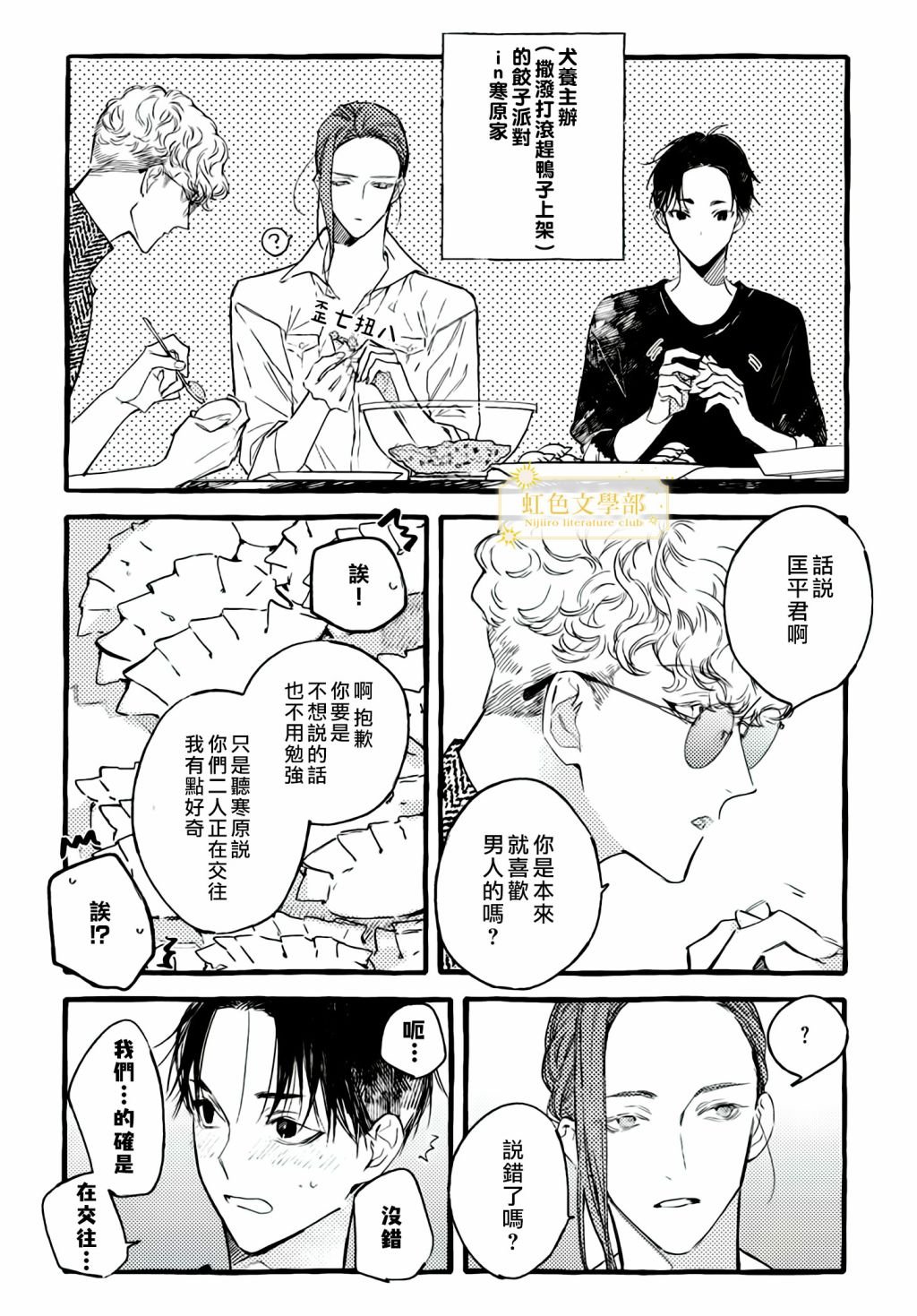 A店特典