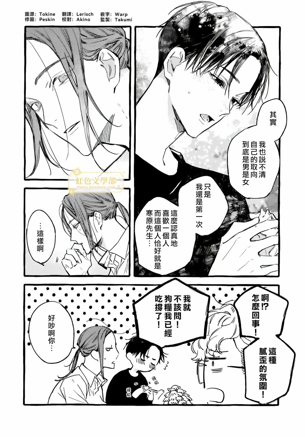 A店特典