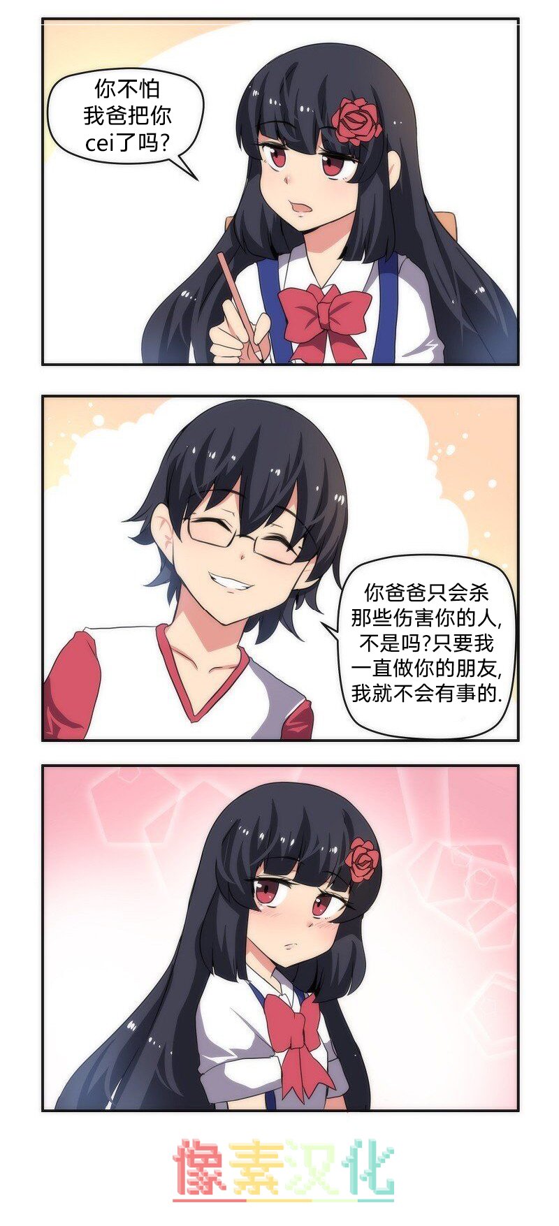 第36话
