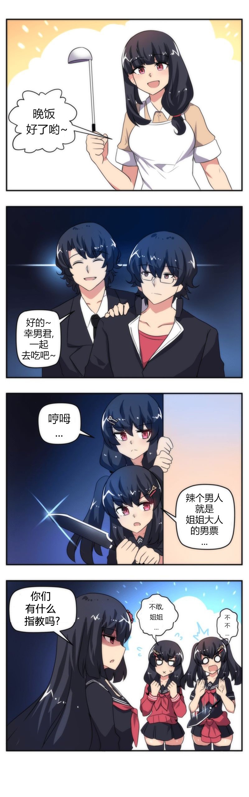 第51话