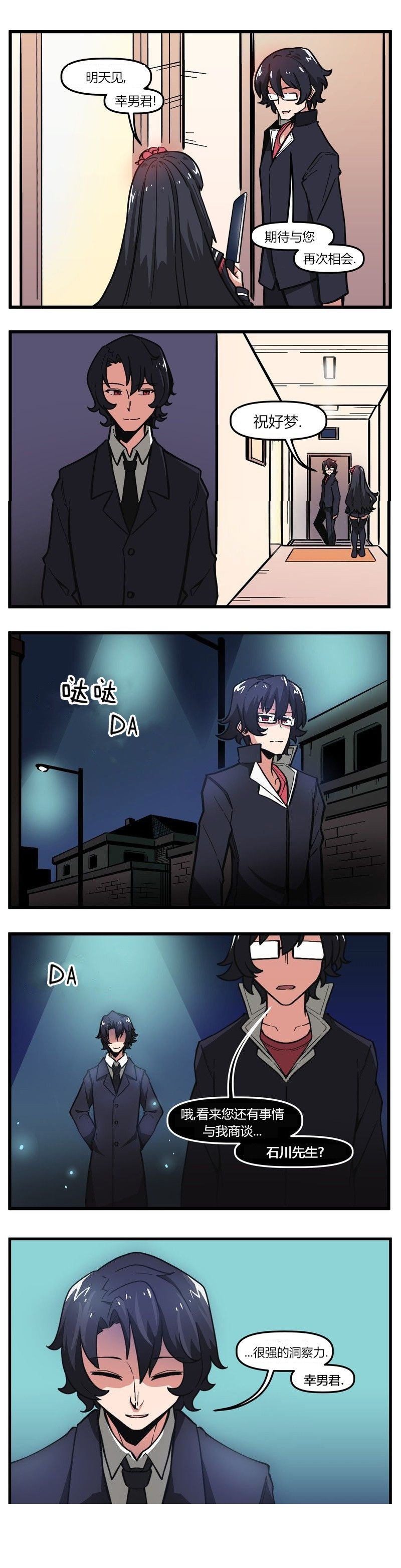 第54话