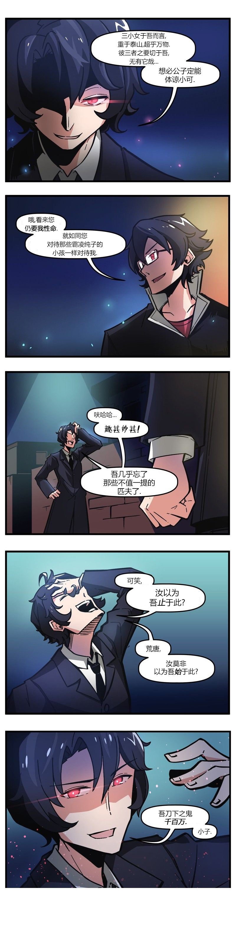 第54话