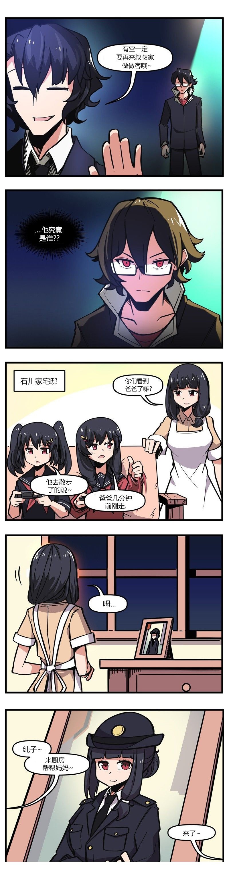 第54话