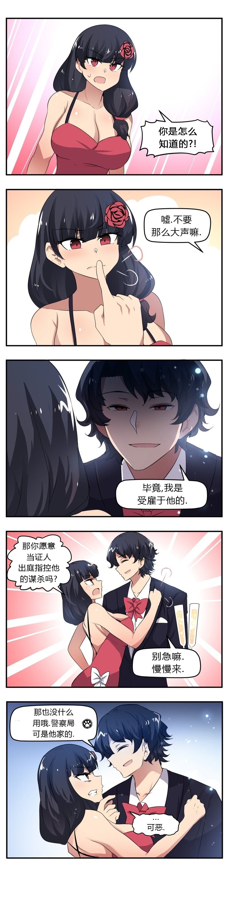 第61话