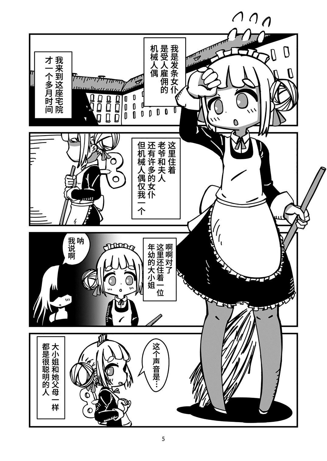 第1话 莉莉的规则