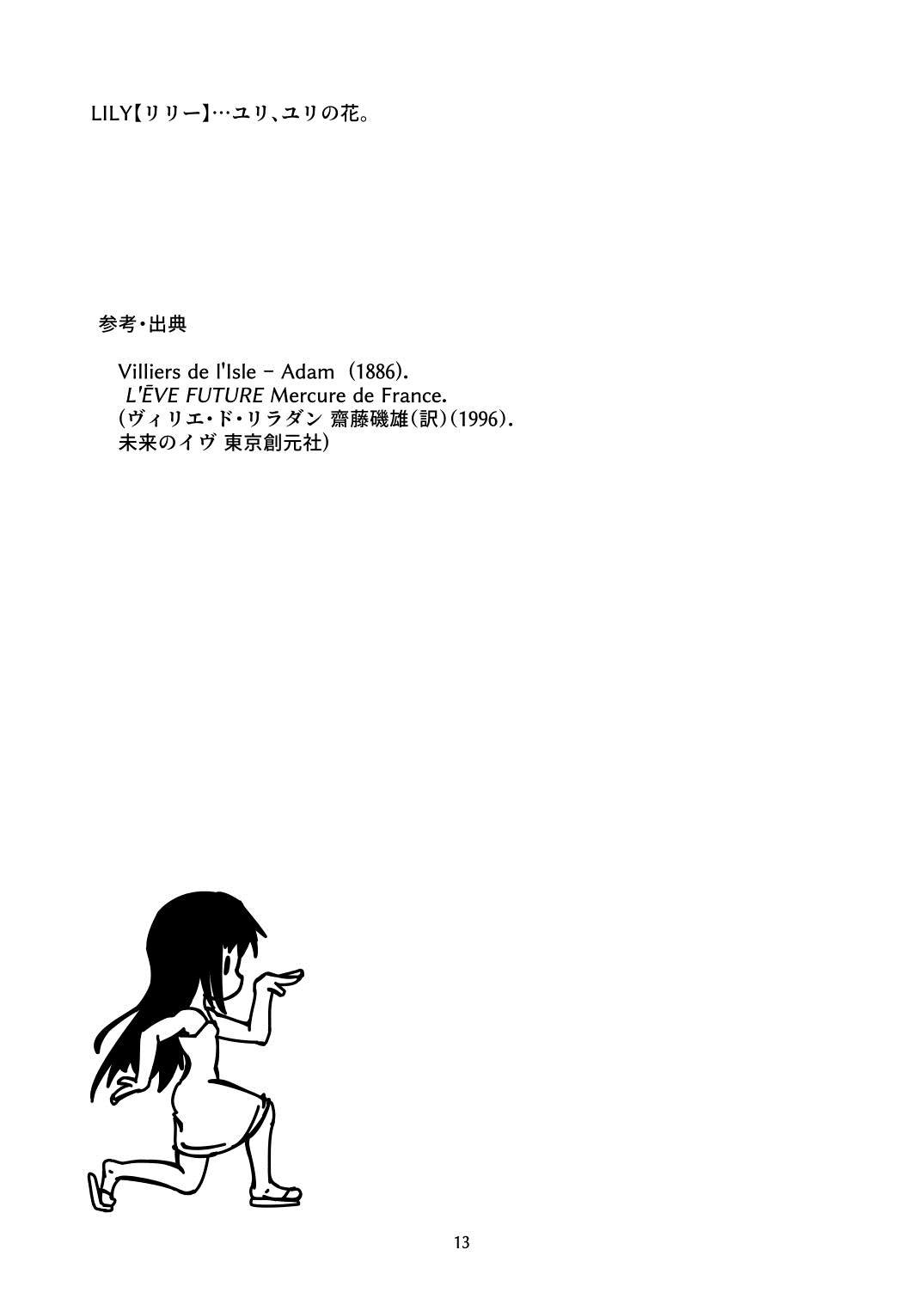 第1话 莉莉的规则