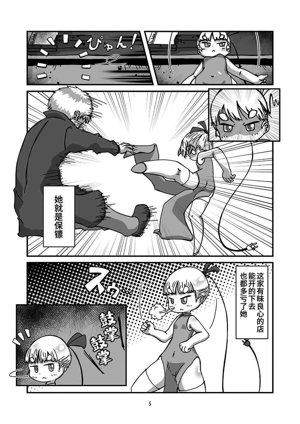 第8话