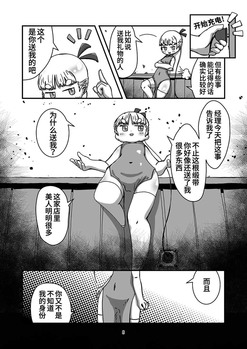 第8话