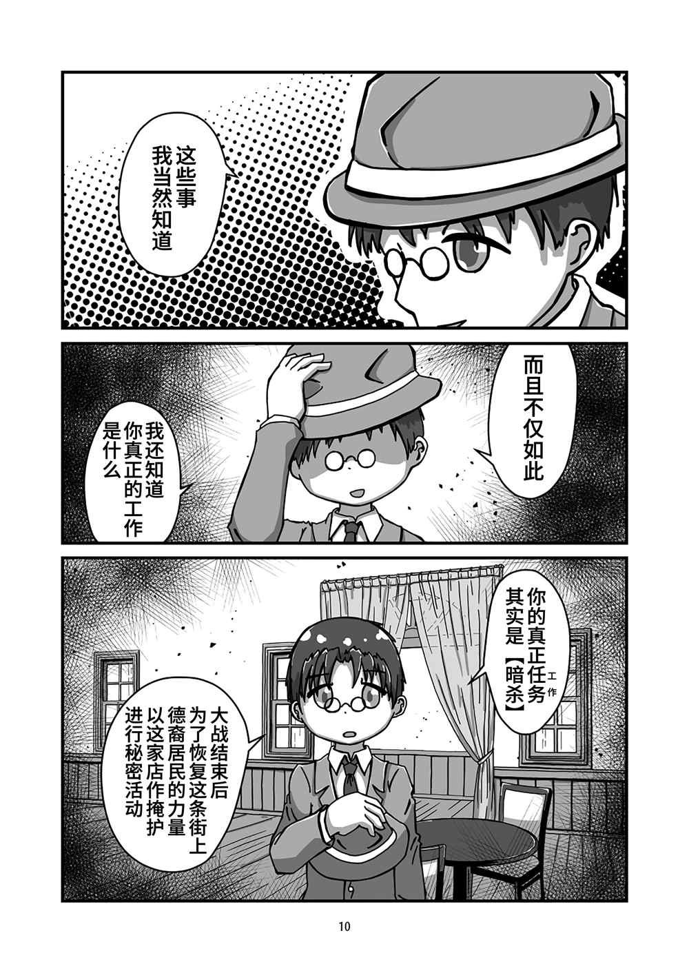 第8话