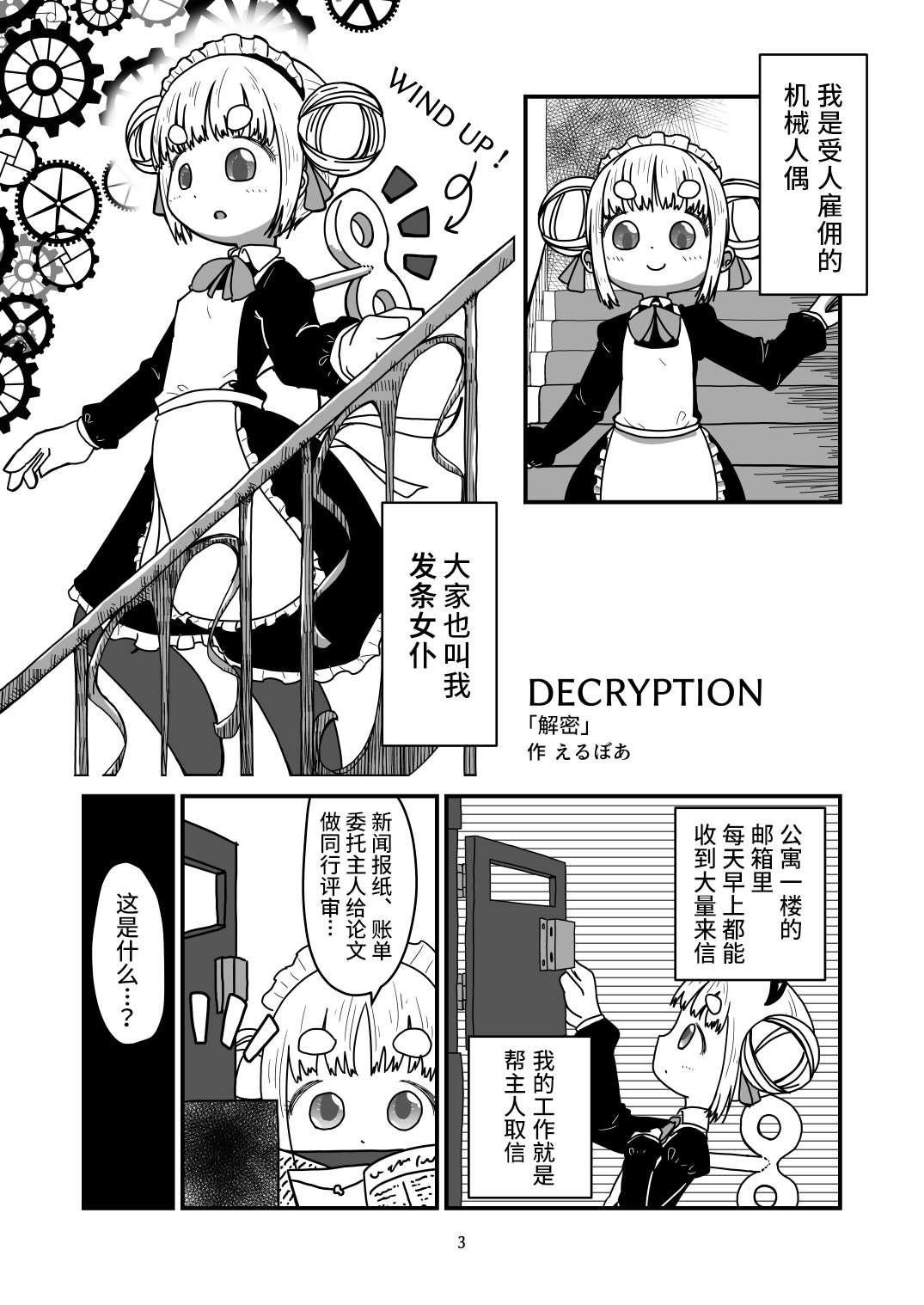 第9话