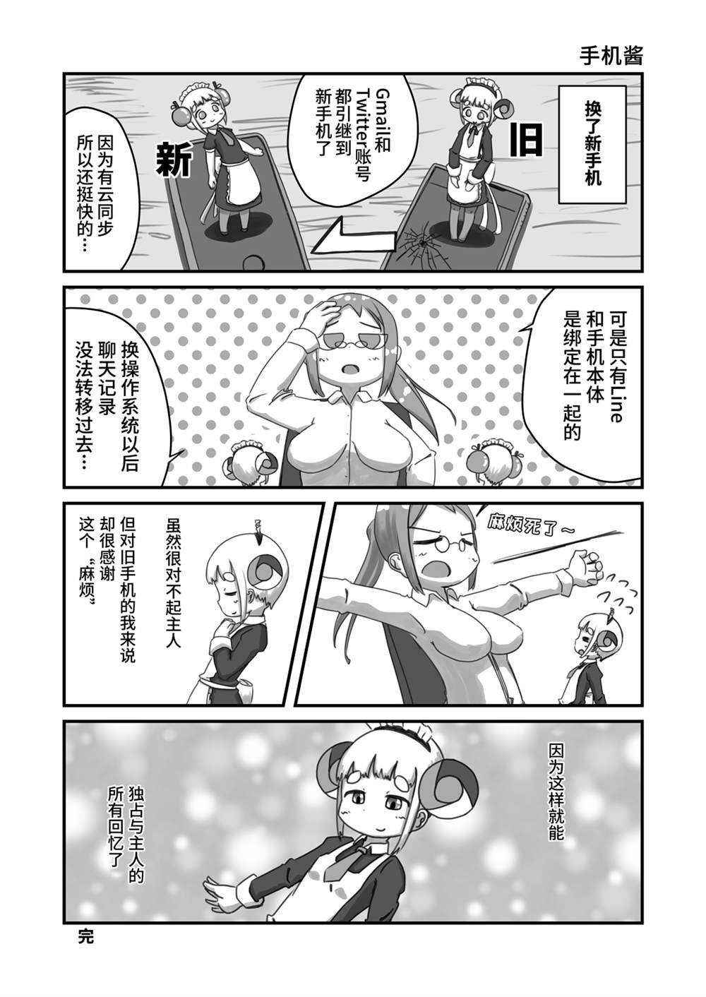 短篇合集