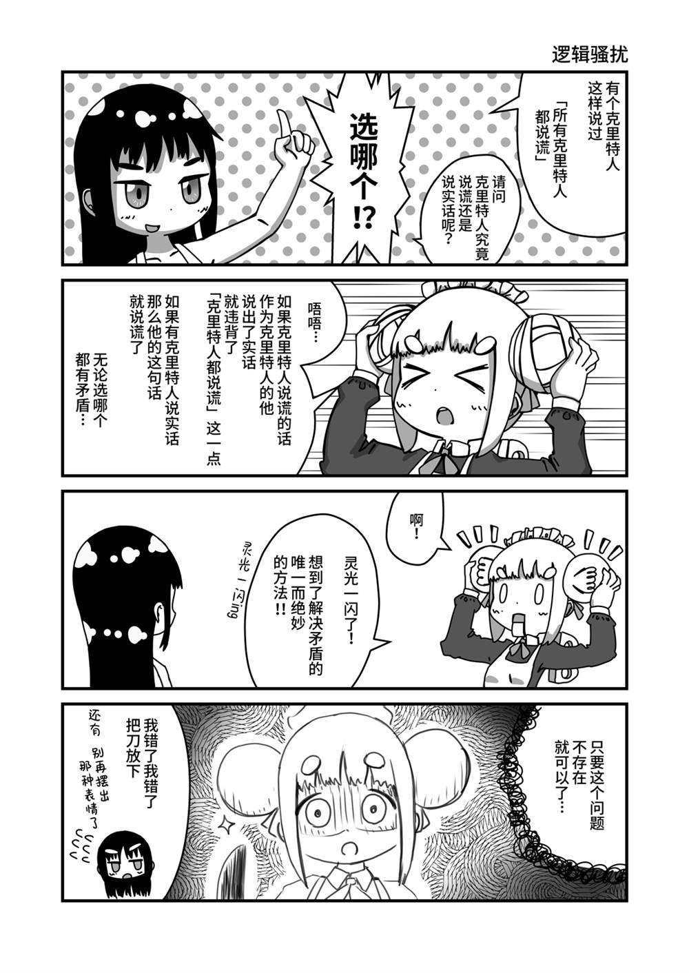 短篇合集