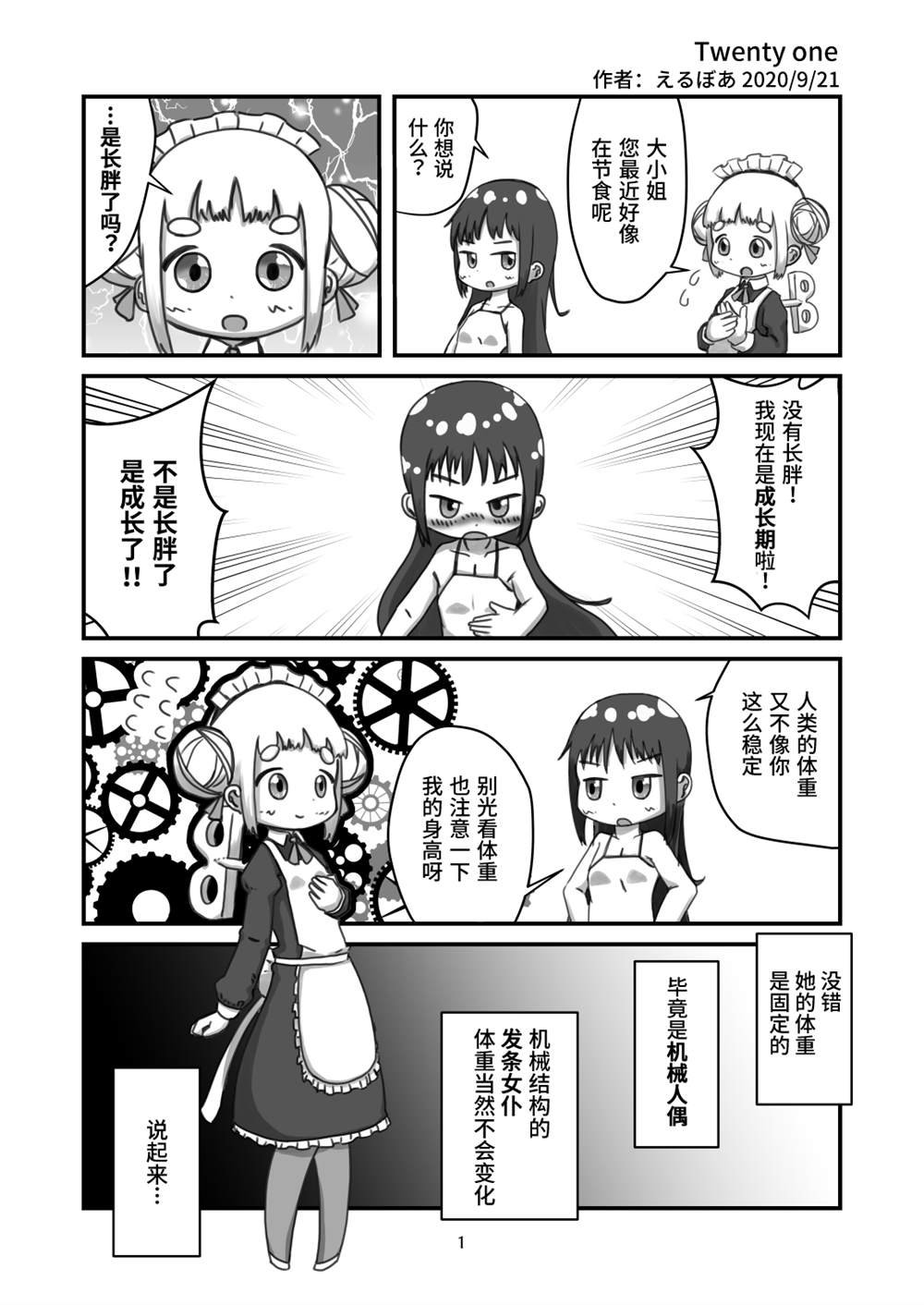 短篇合集