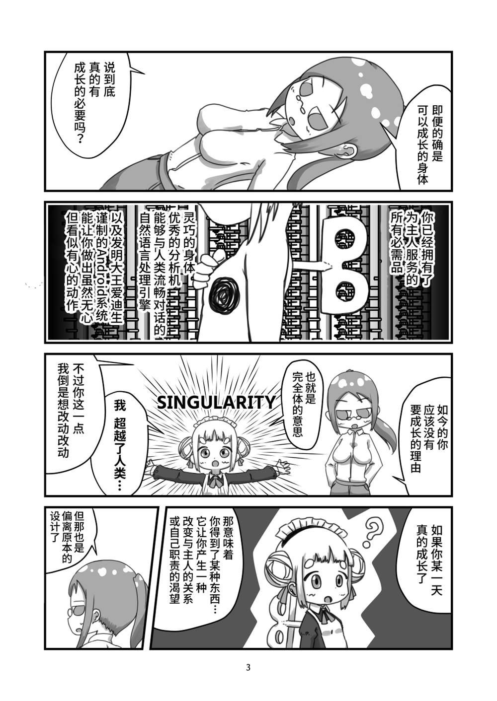 短篇合集