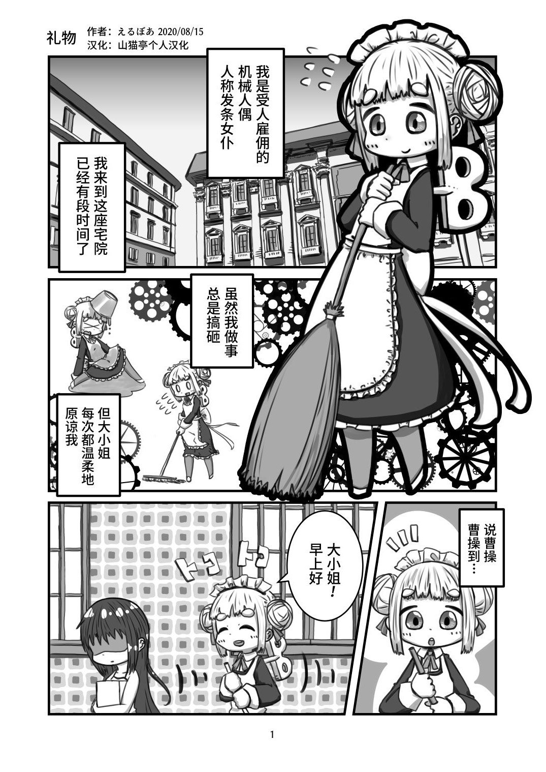 第1.5话