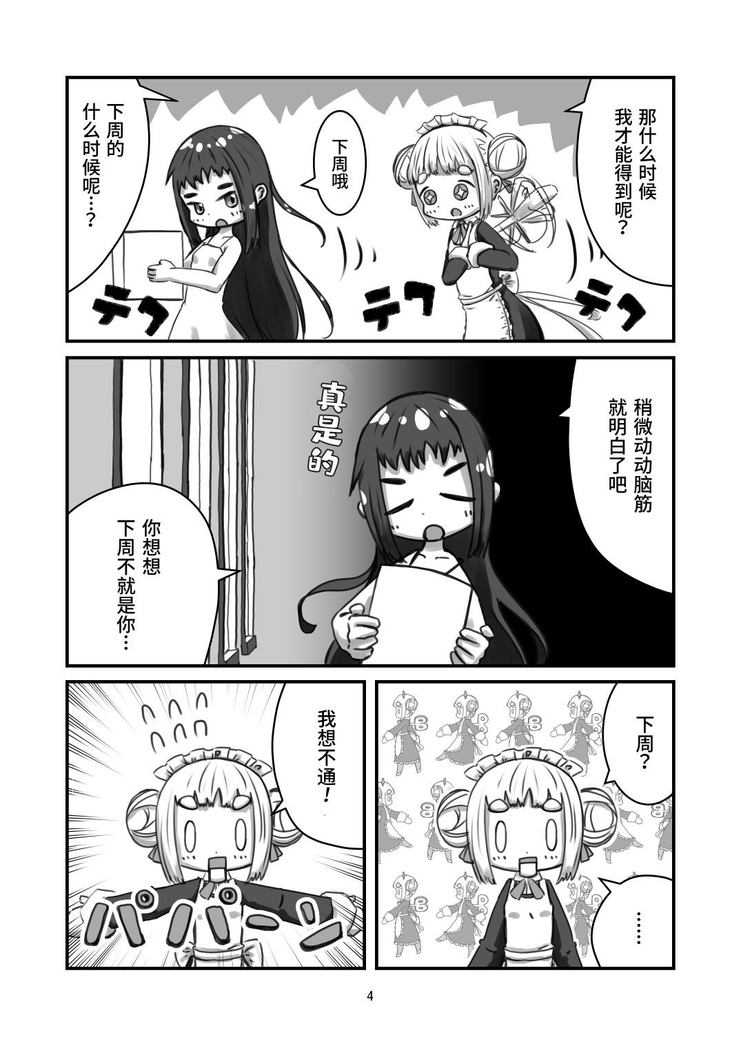 第1.5话