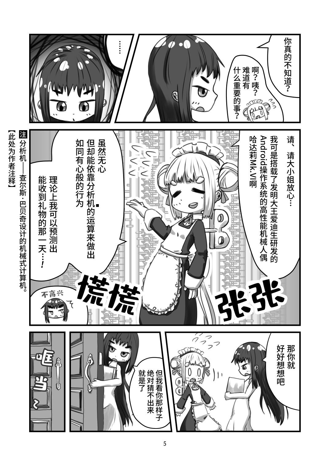 第1.5话