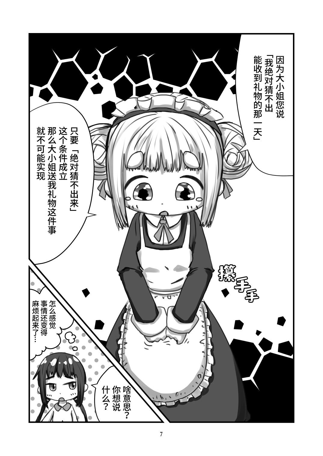 第1.5话