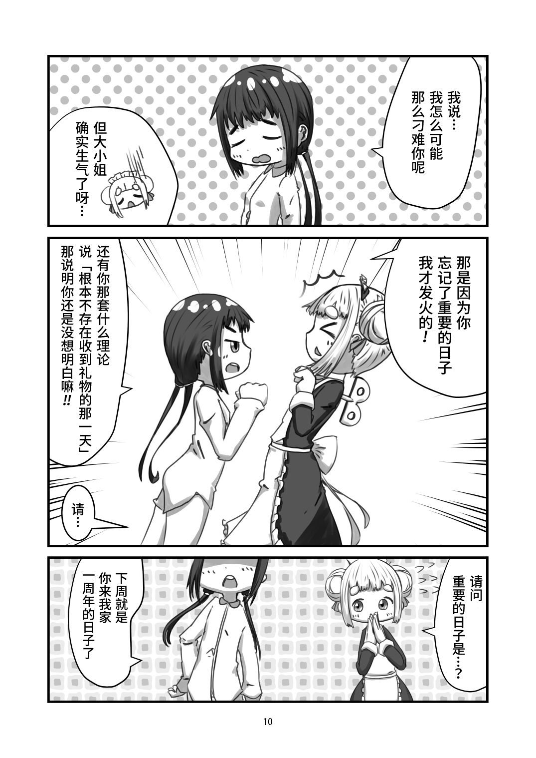 第1.5话