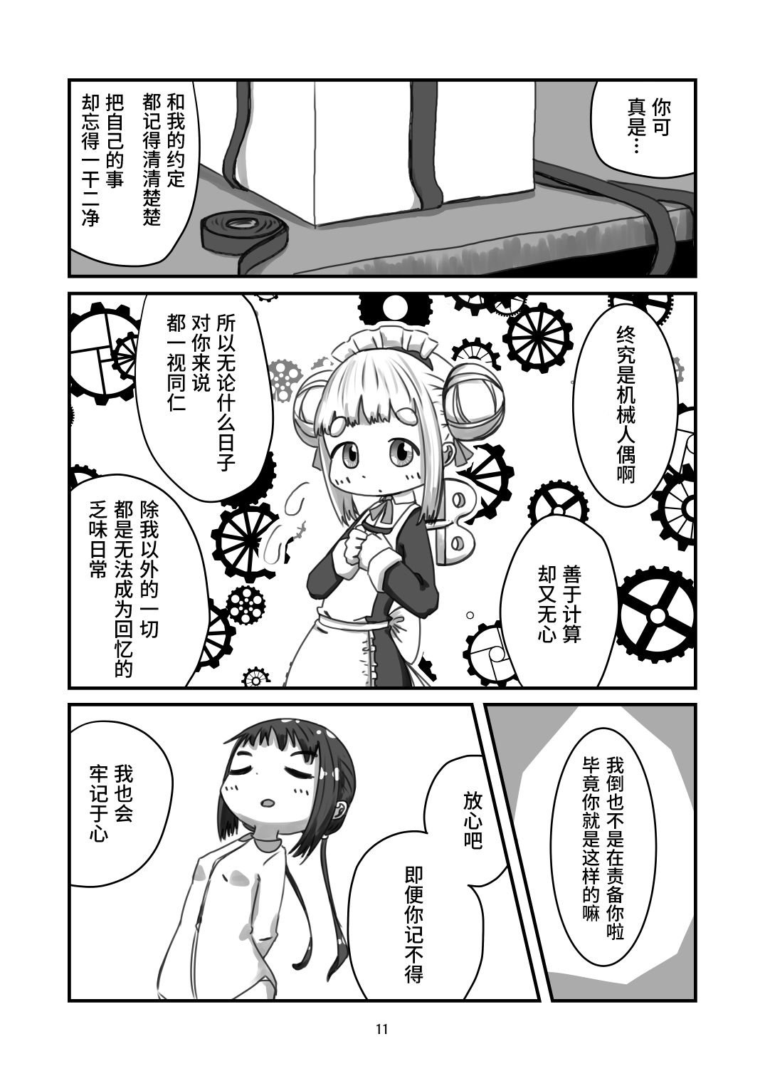 第1.5话
