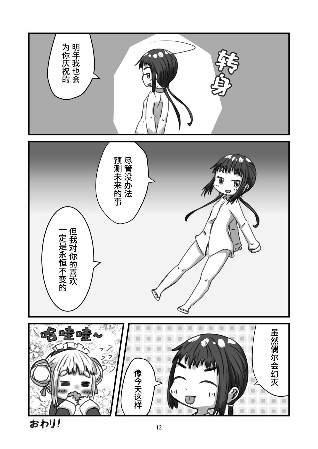第1.5话