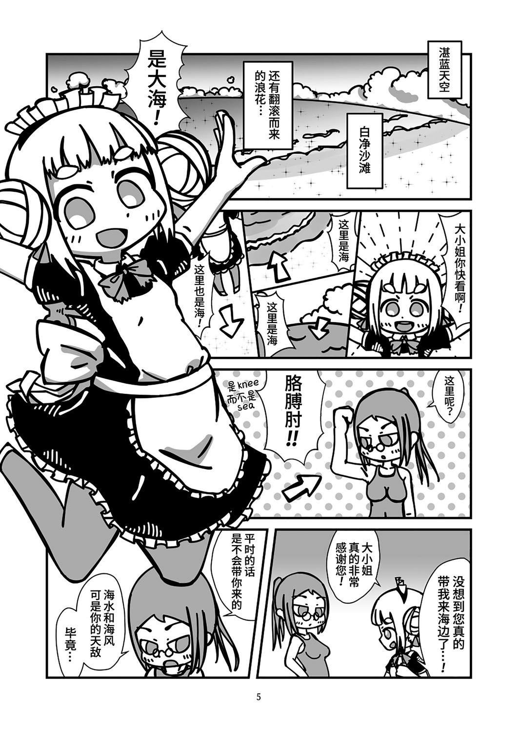第2话 脆弱的美人鱼