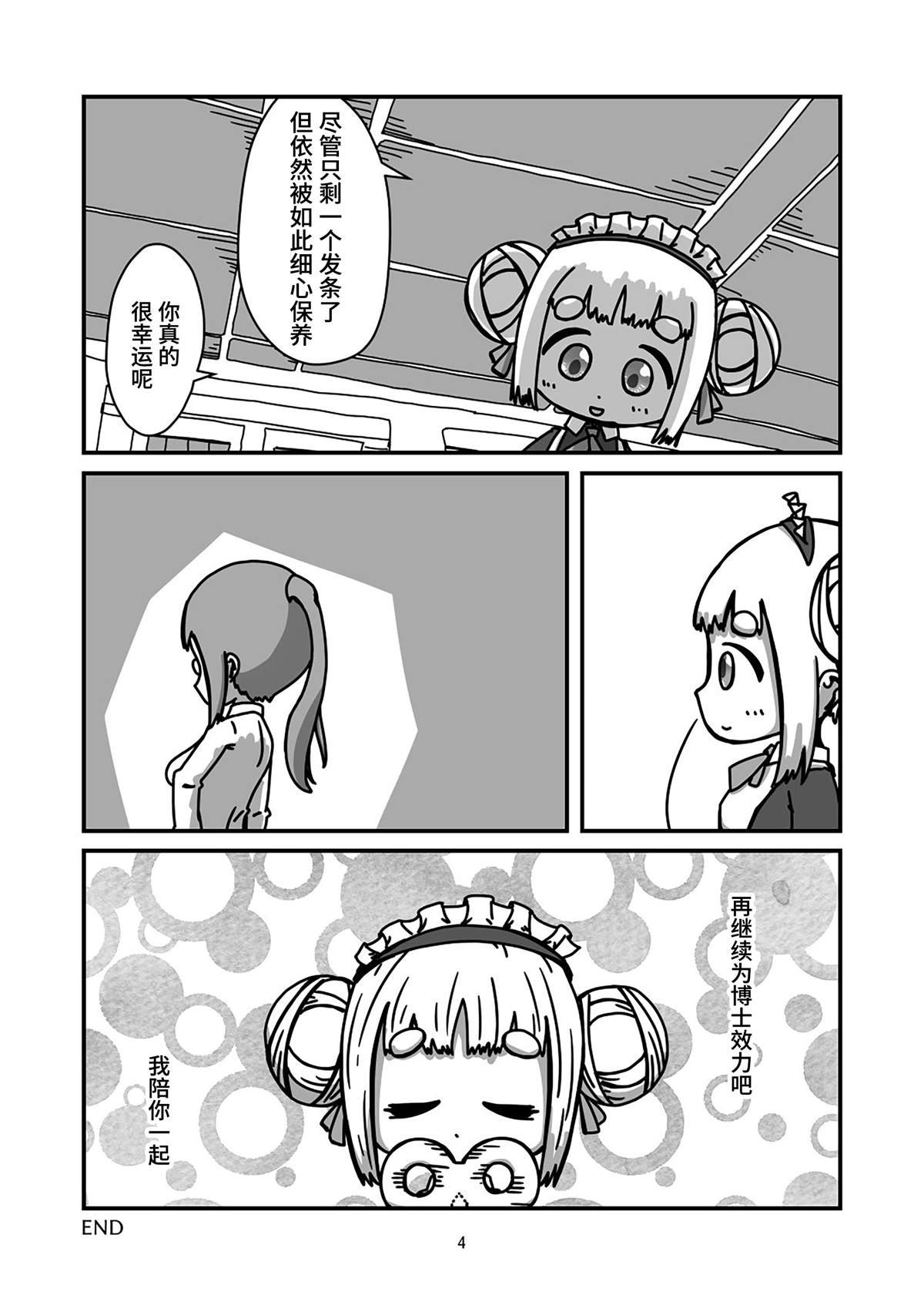 第02话后续