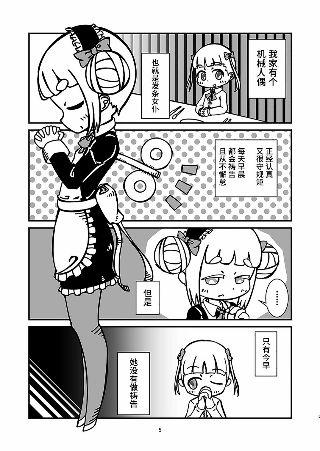 第3话