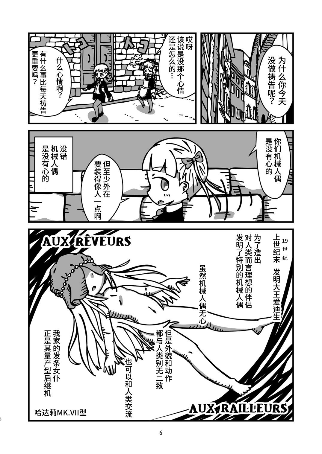 第3话