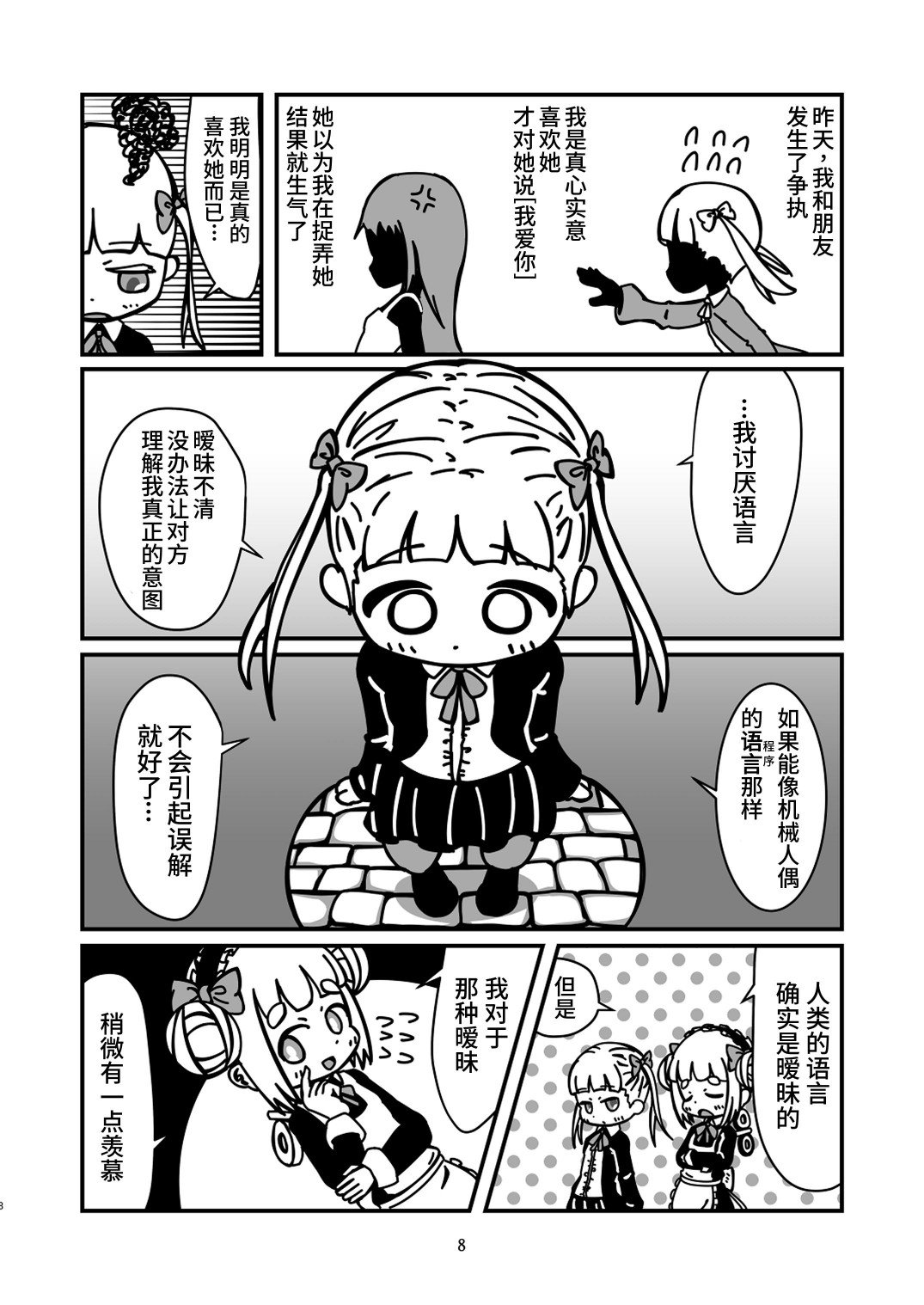 第3话