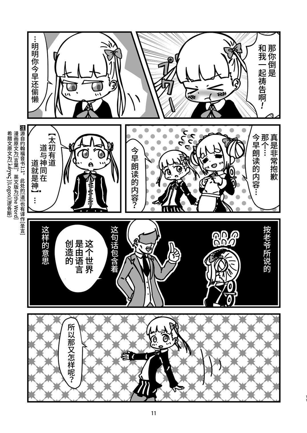 第3话