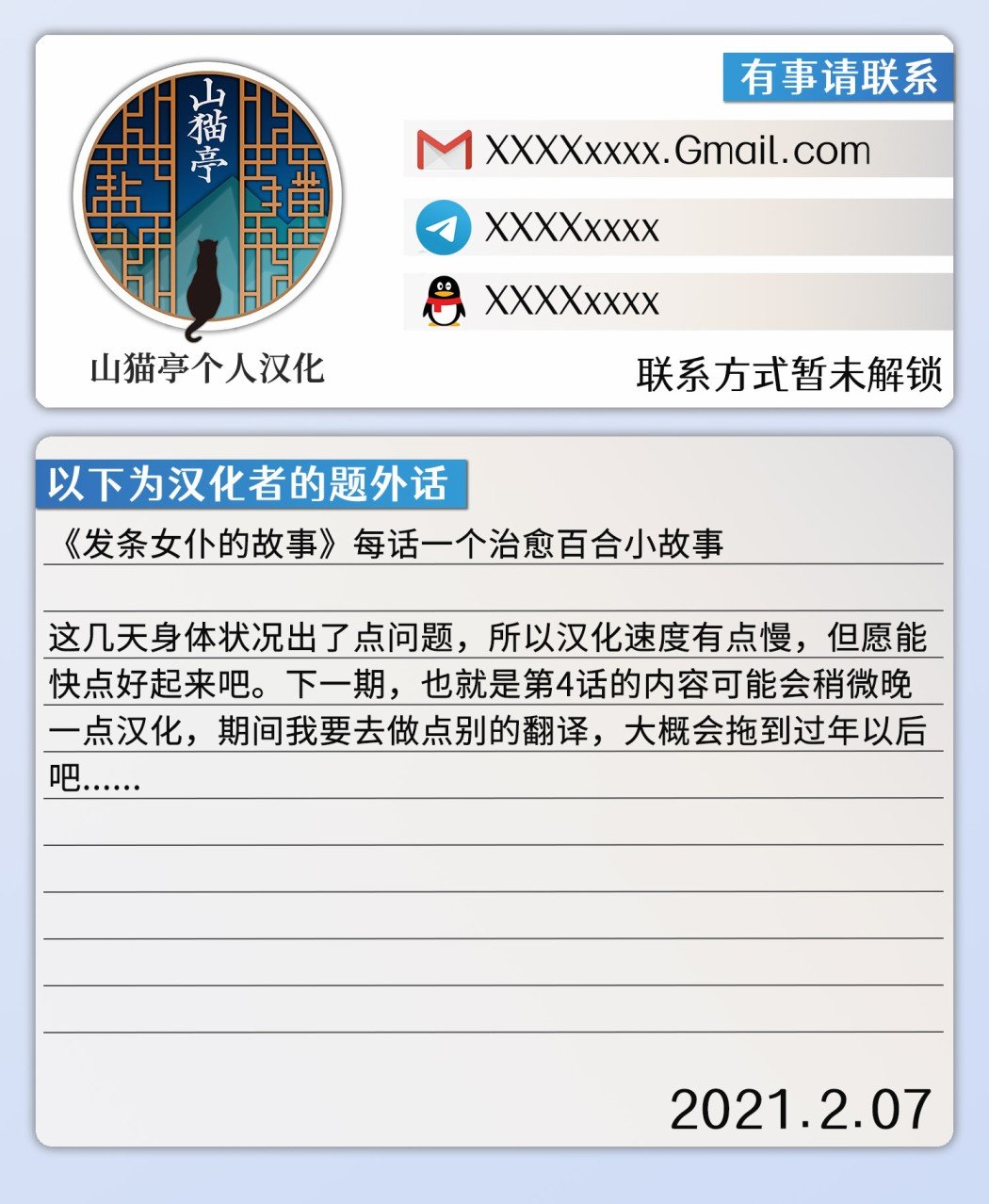 第3话