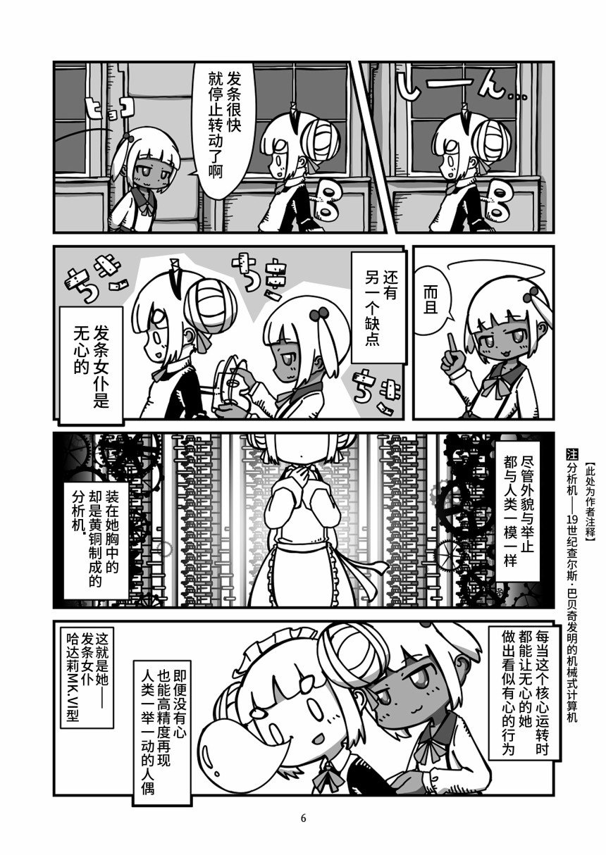第4话