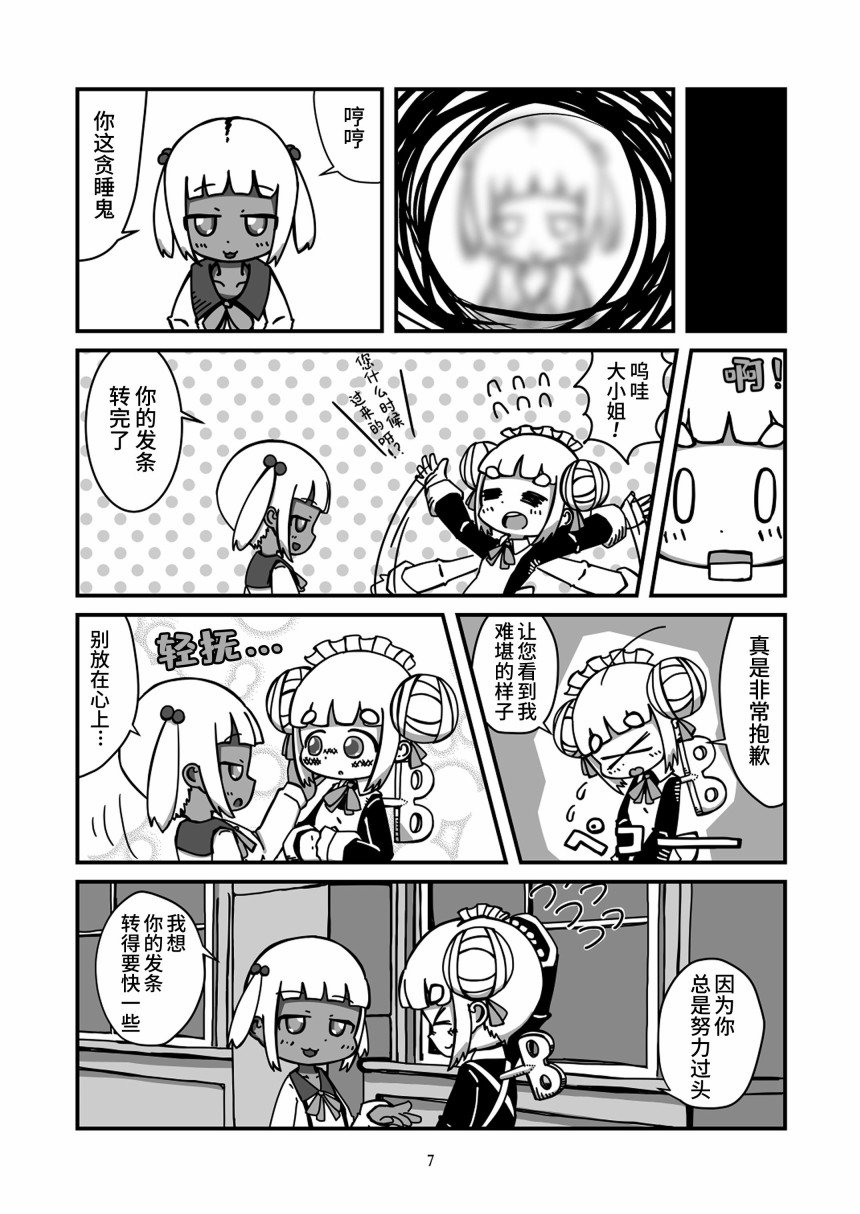 第4话