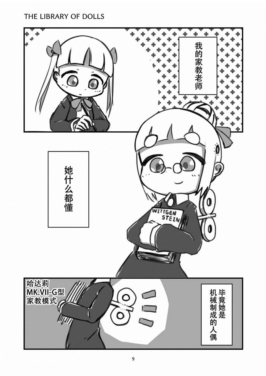 第5话