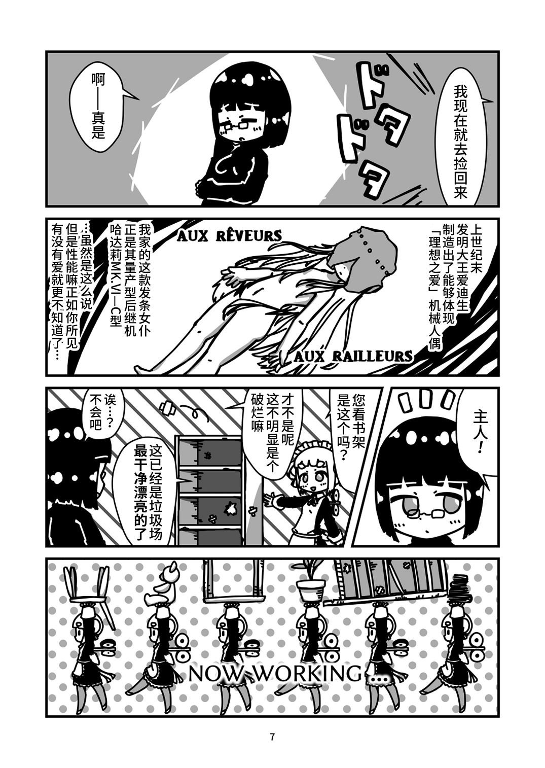 第6话