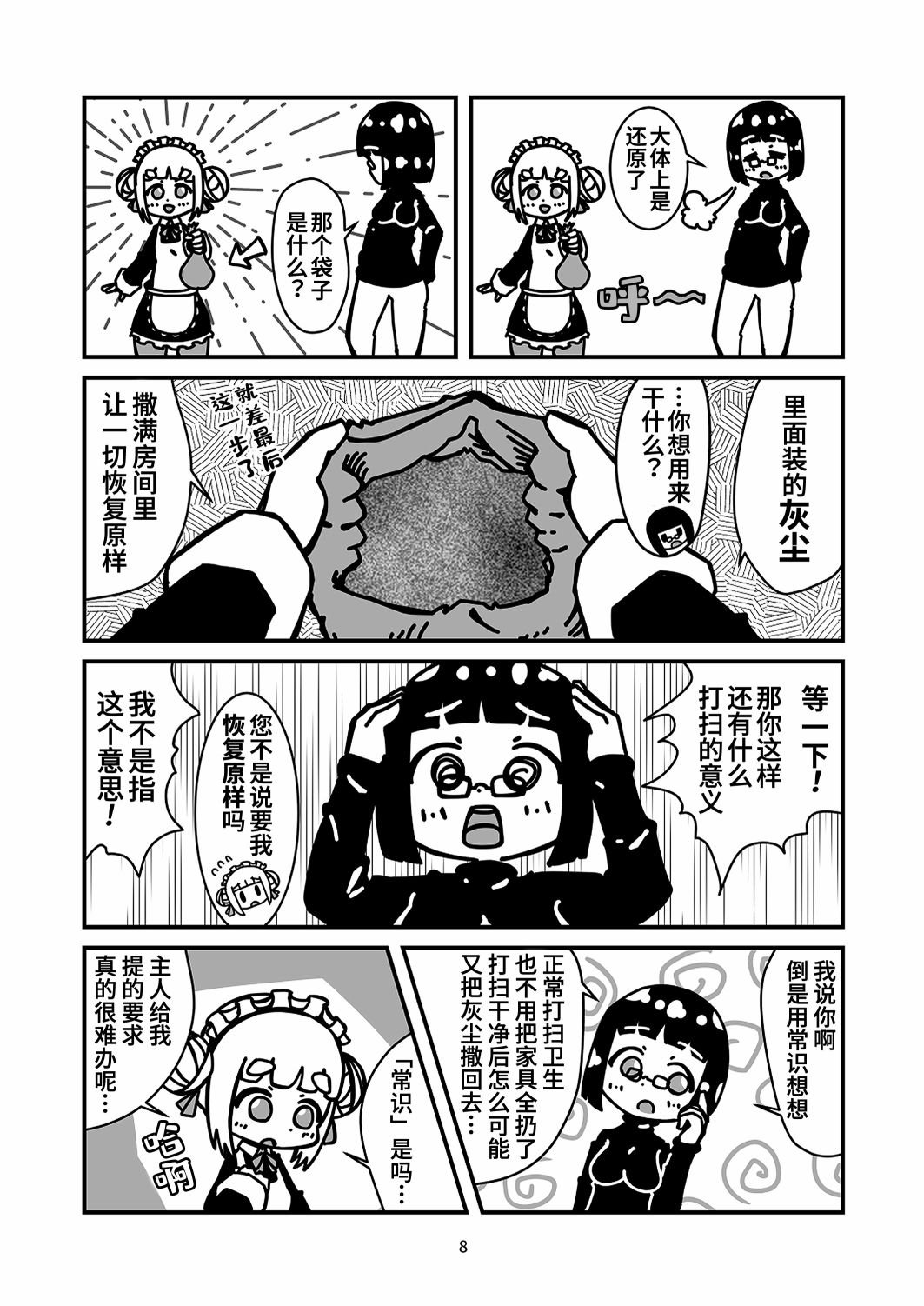 第6话