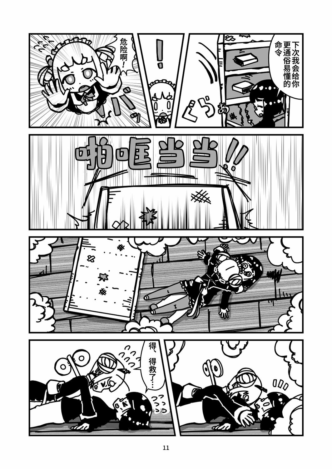 第6话