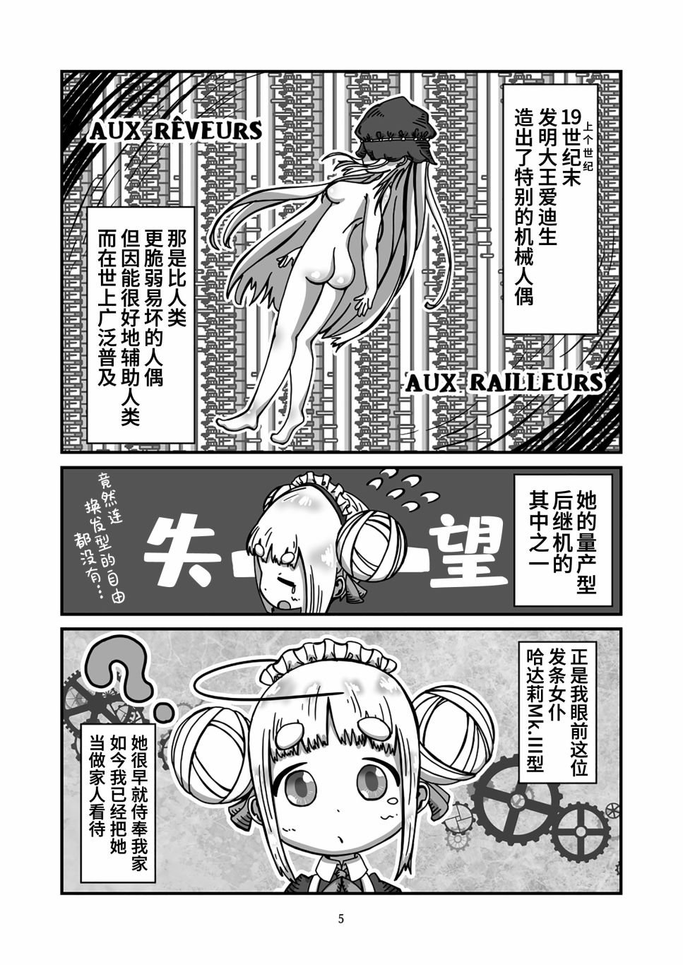 第7话