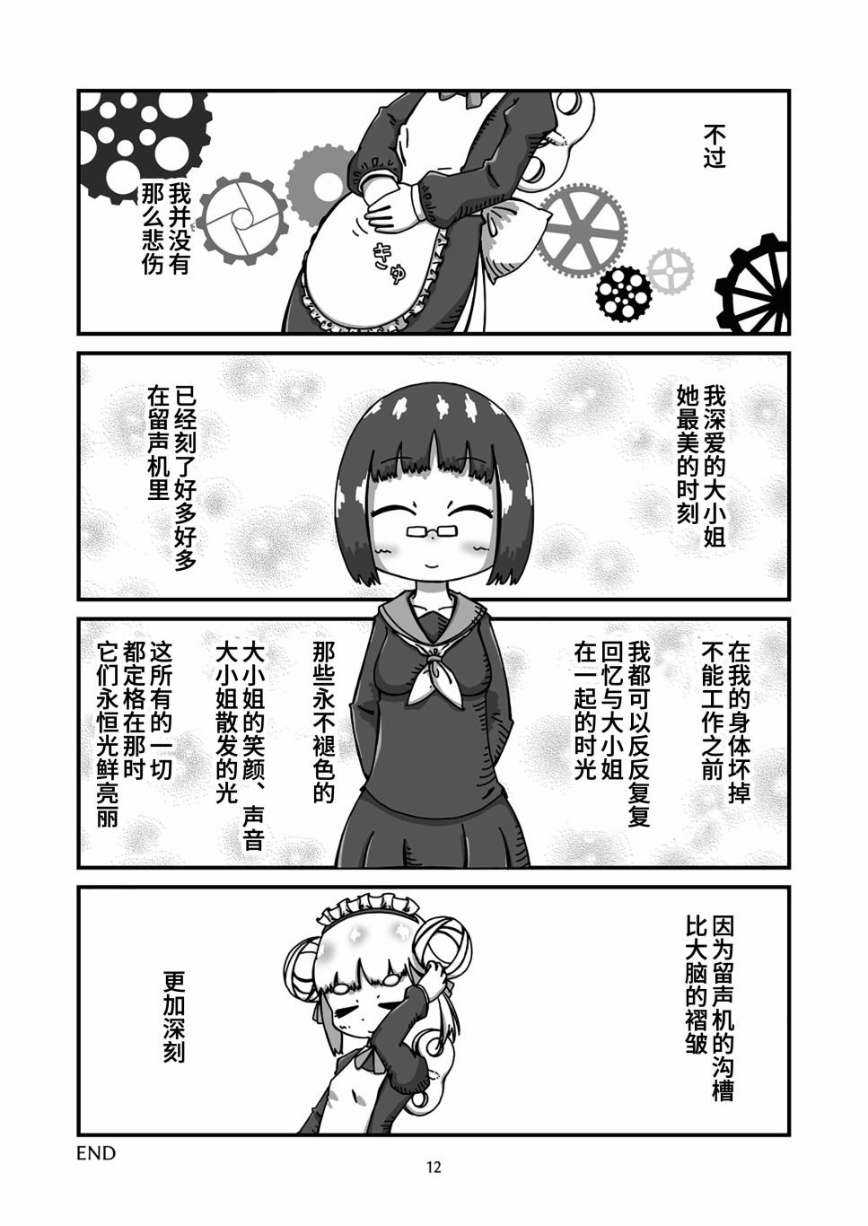 第7话