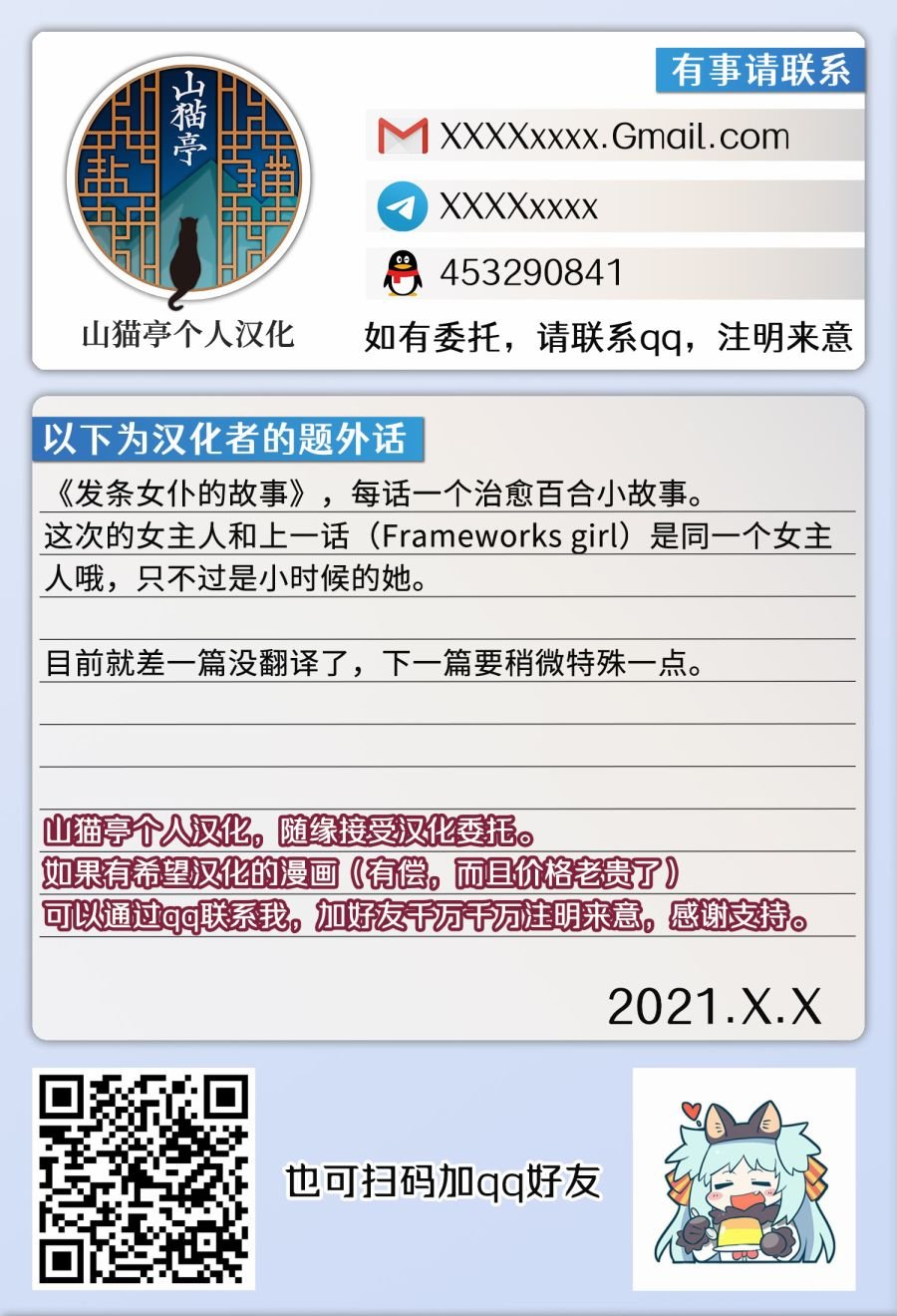 第7话