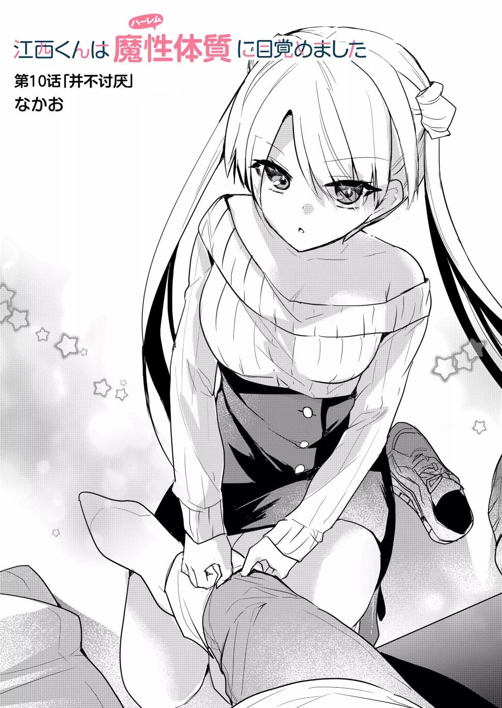 第10话