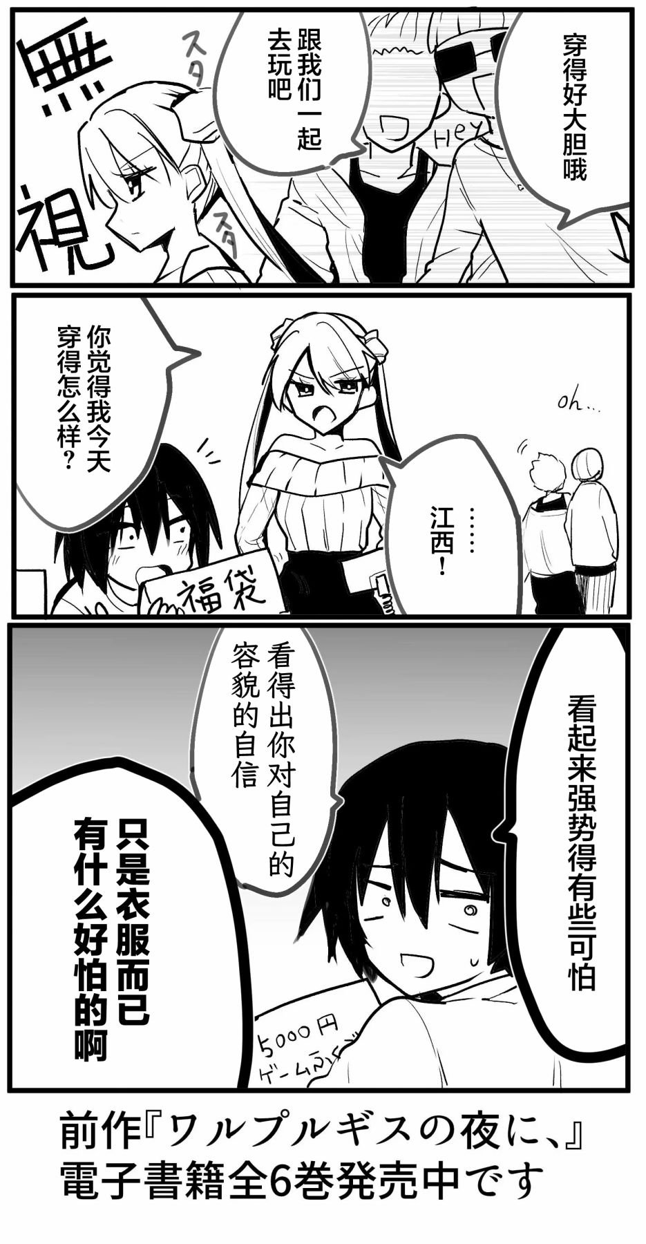第10话