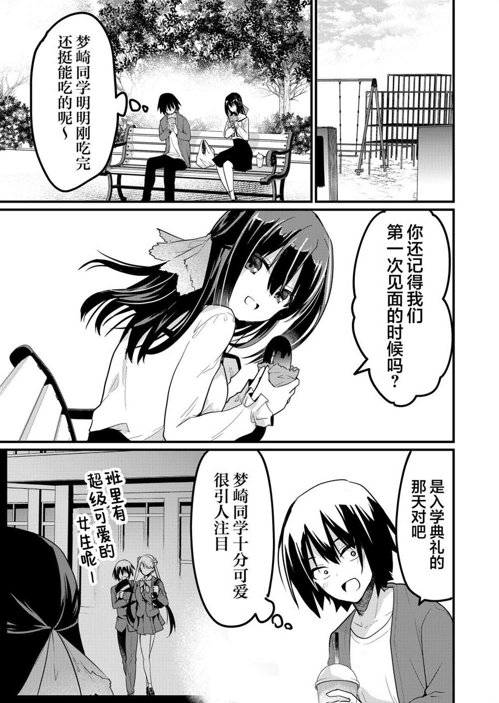 第12话