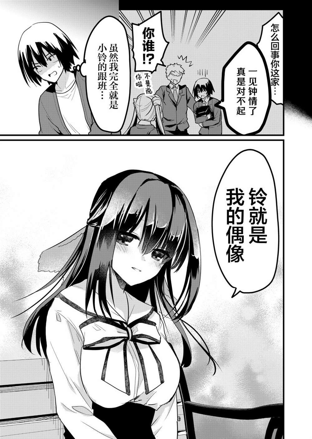 第12话