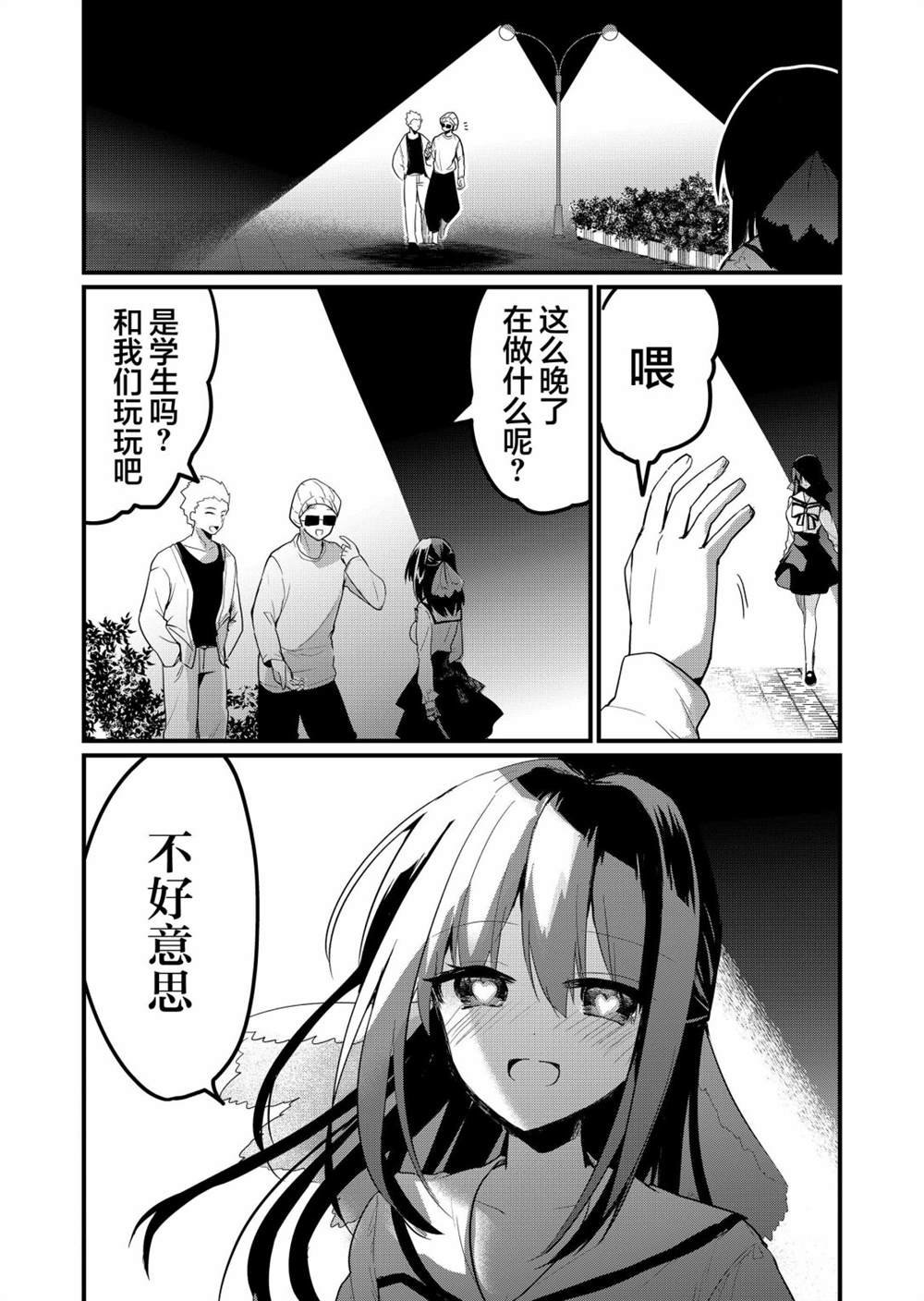第12话