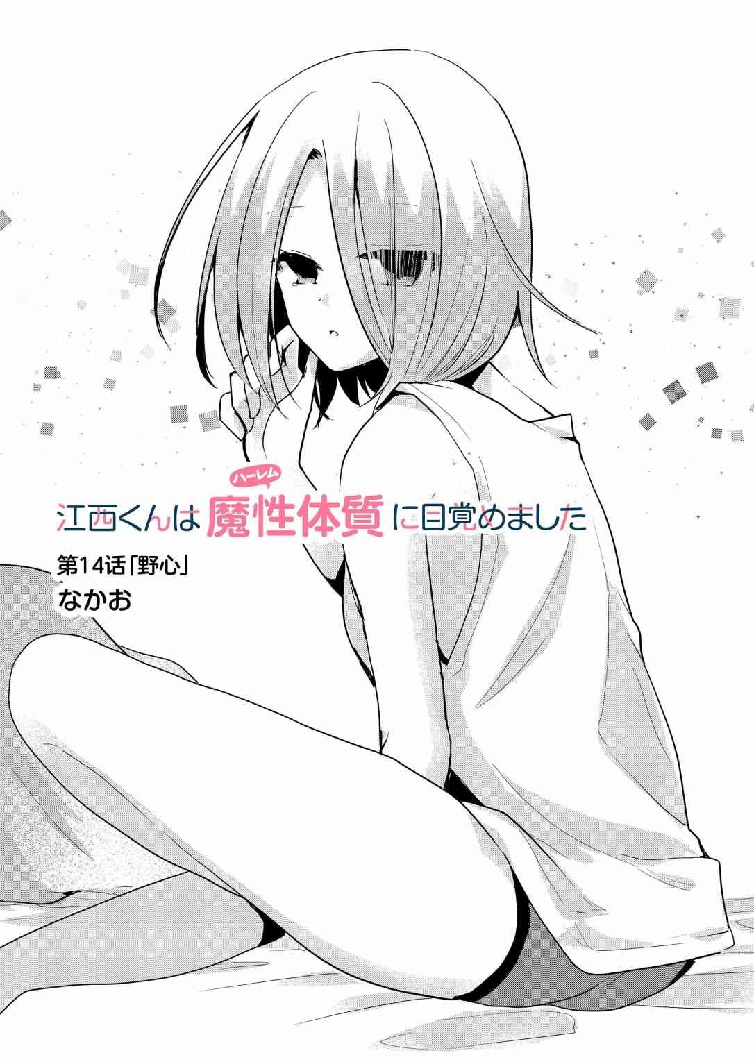 第14话