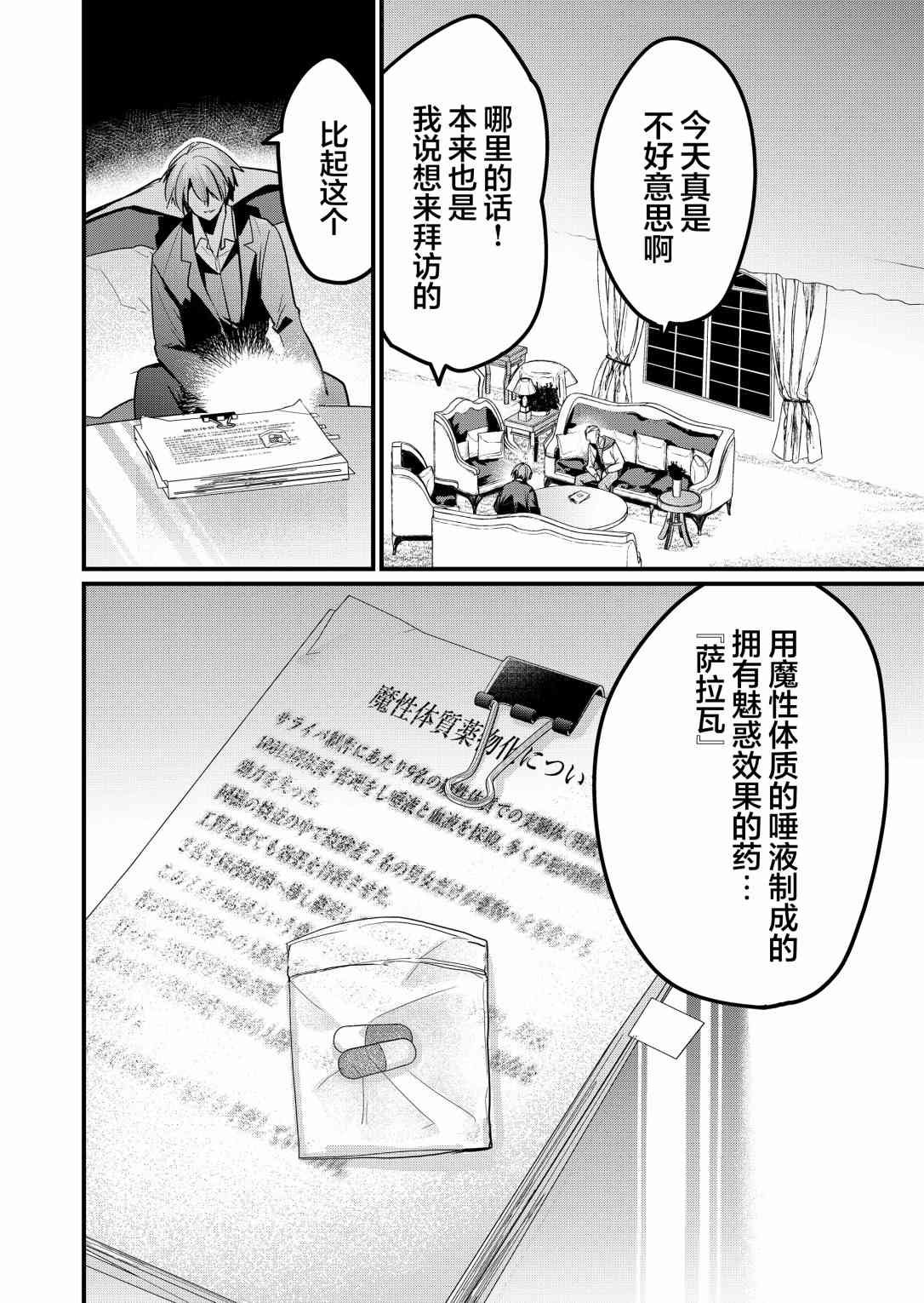 第14话