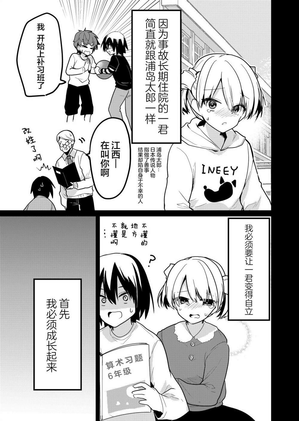 第15话